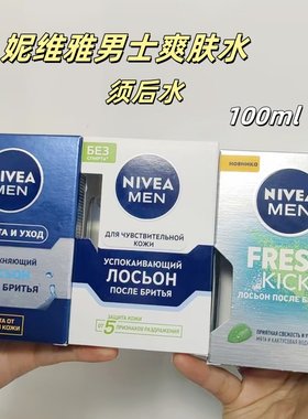 Nivea妮维雅男士清爽舒缓润肤