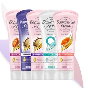 俄罗斯天鹅绒护手霜深层滋养保湿 滋润防干乳木果蜂蜜丝质柔滑80ml