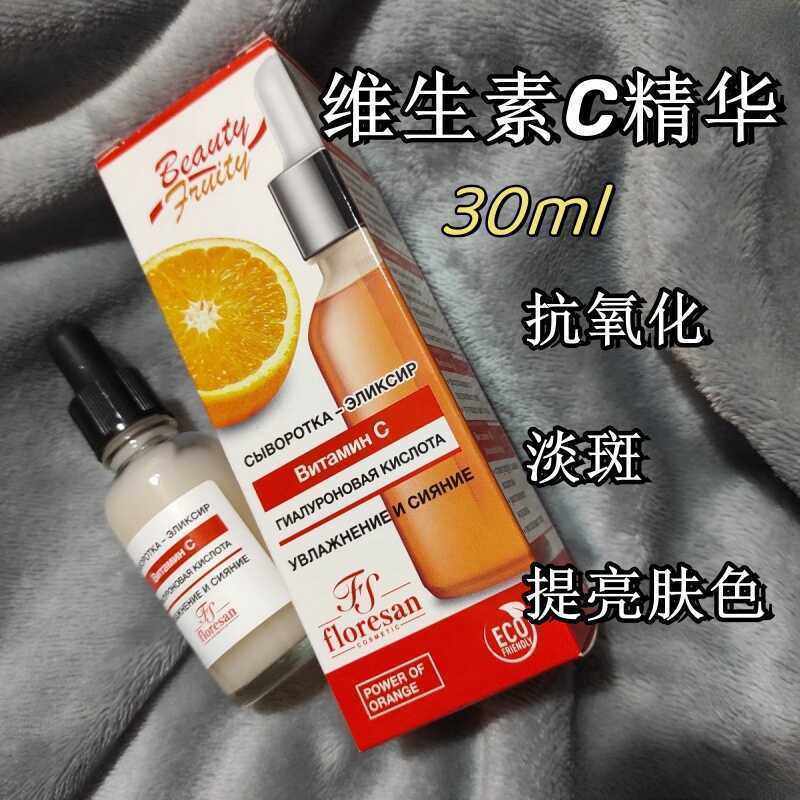 提亮肤色荷荷巴油俄罗斯视黄醇