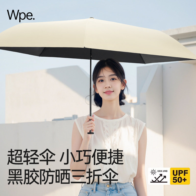 超轻折叠遮阳伞羽毛伞小巧太阳伞防紫外线三折晴雨两用铅笔伞,居家日用,伞帽,淘宝优惠券,粉丝福利购,淘宝优惠卷