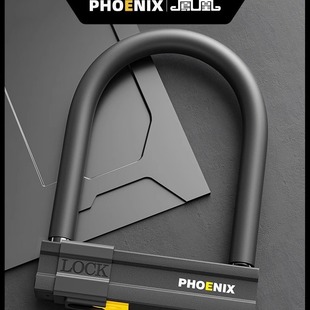 凤凰电动车电瓶车U型锁锁头防盗锁摩托车电车单车大锁U形车锁