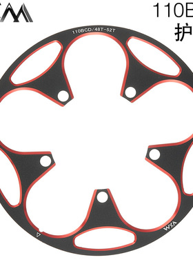 VXM公路自行车110BCD护盘 铝合金正负齿牙盘50T/54T58T护链保护罩