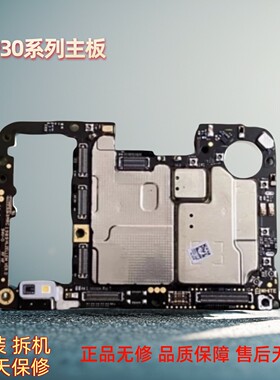 适用于华为P30主板P20/Pro原装拆机无修靓板P40Pro国行版国际版