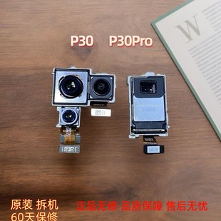 适用于P30Pro原装拆机后置摄像头潜望式长焦镜头.华为P30前置相机