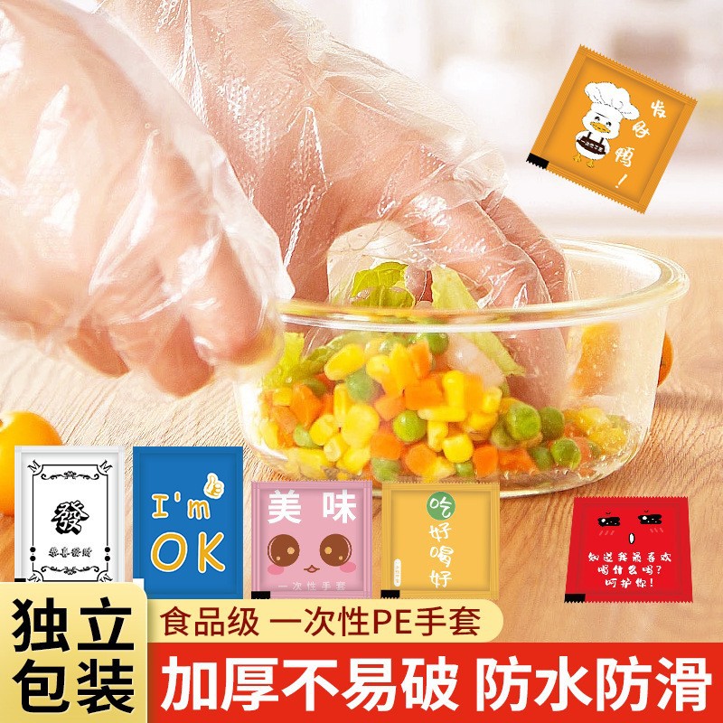 一次性手套食品级加厚居家