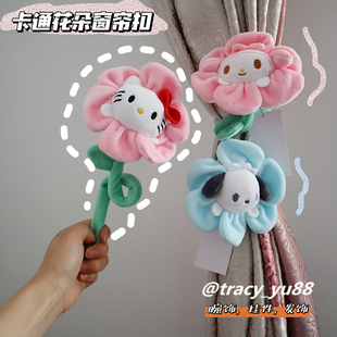 日系卡通恶魔小兔花朵毛绒玩偶挂件头饰腕饰花茎可弯折窗帘扣