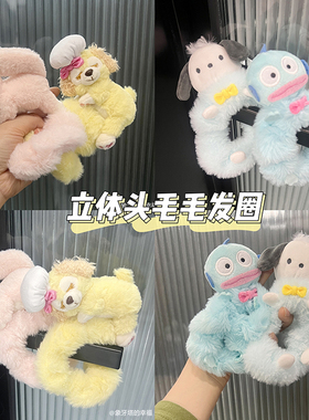 少女心卡通头立体大肠发圈发绳
