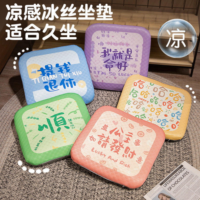 夏季冰丝记忆棉坐垫上班族办公椅垫学生久坐屁股垫透气冰凉座椅垫