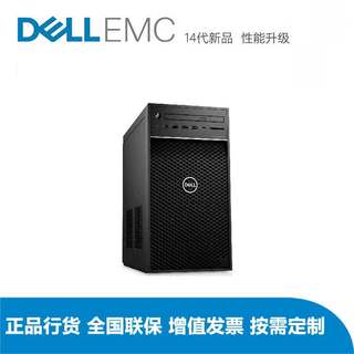 戴尔 DELL T3650塔式工作站主机I3-10105/I5-11500/I7-11700