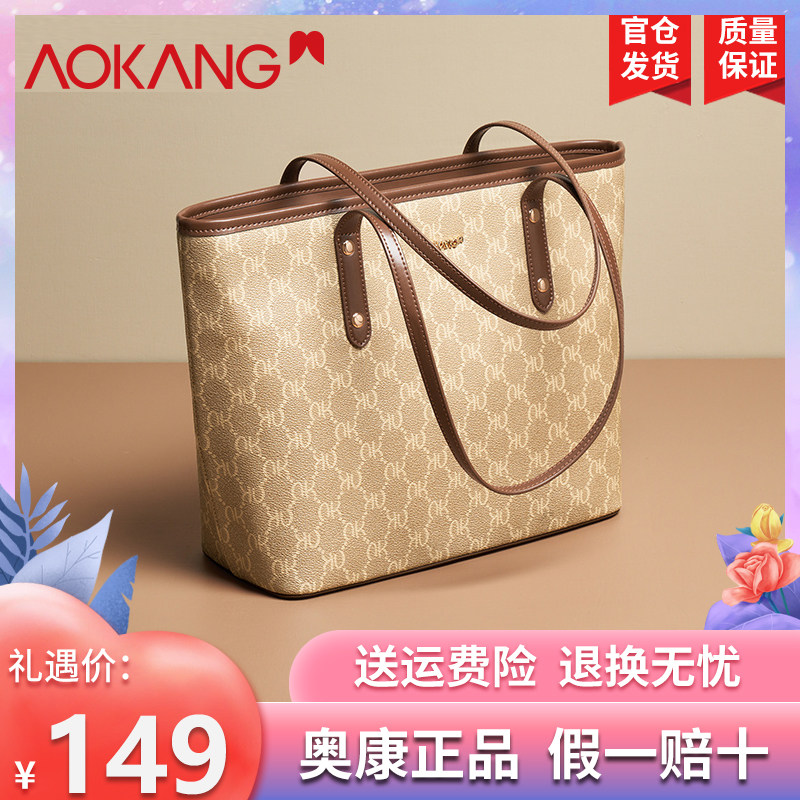 奥康包包女士2025新款托特包大容量单肩女包秋冬百搭印花通勤包