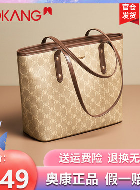 奥康包包女士新款托特包大容量单肩女包秋冬百搭印花通勤包