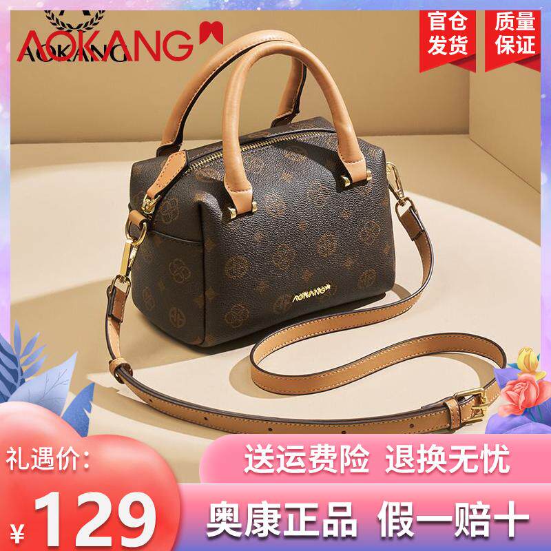 奥康包包女2025新款波士顿包正品高颜值时尚单肩斜跨手提包通勤包