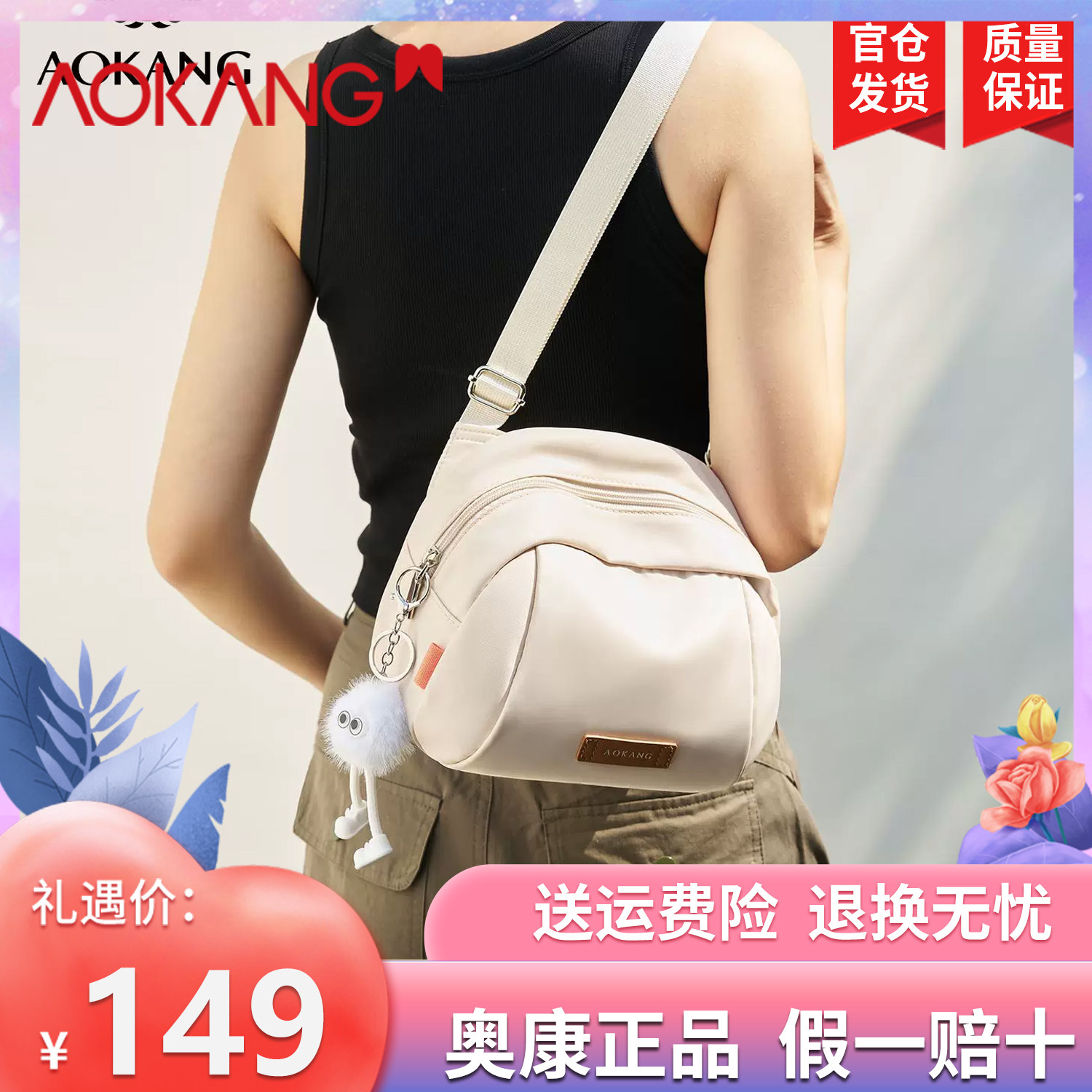 奥康包包女包2026新款时尚简约贝壳包高颜值通勤百搭单肩包斜挎包