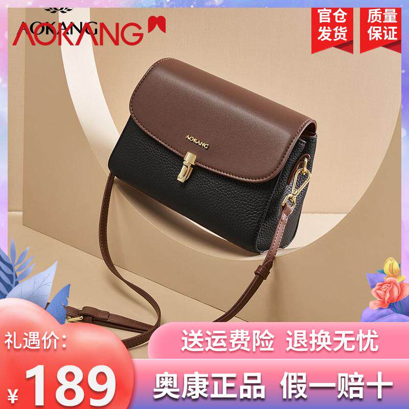 奥康包包女2025爆款复古小众小方包高档牛皮正品百搭轻奢单肩女包