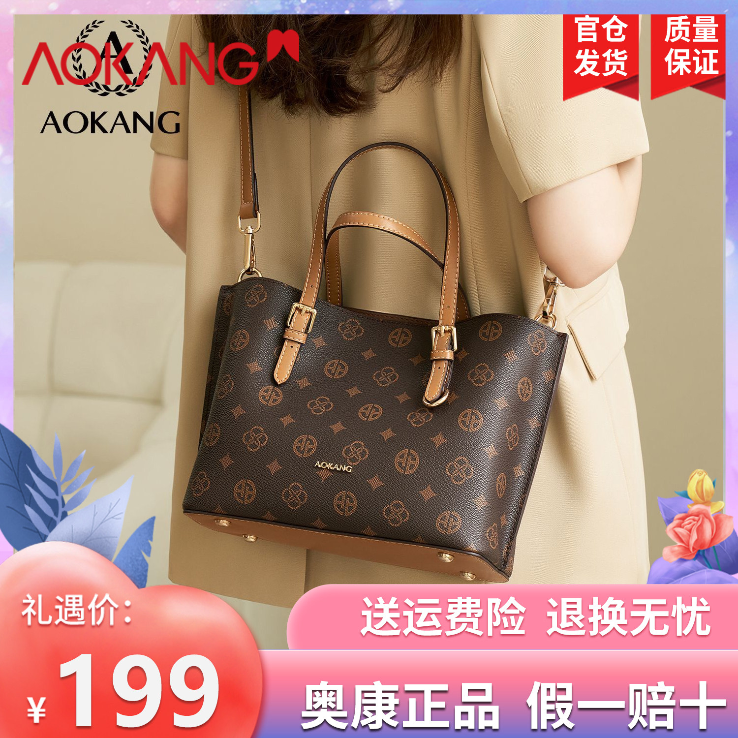 奥康包包女包2026新款洋气复古大容量托特包正品百搭通勤手提女包