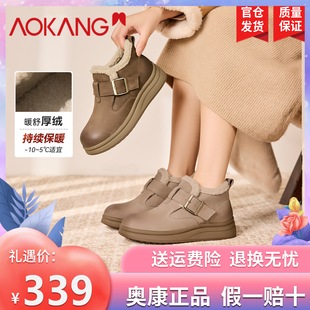 奥康女鞋2025冬季雪地靴真皮加绒保暖毛毛鞋圆头不挤脚棉鞋短靴