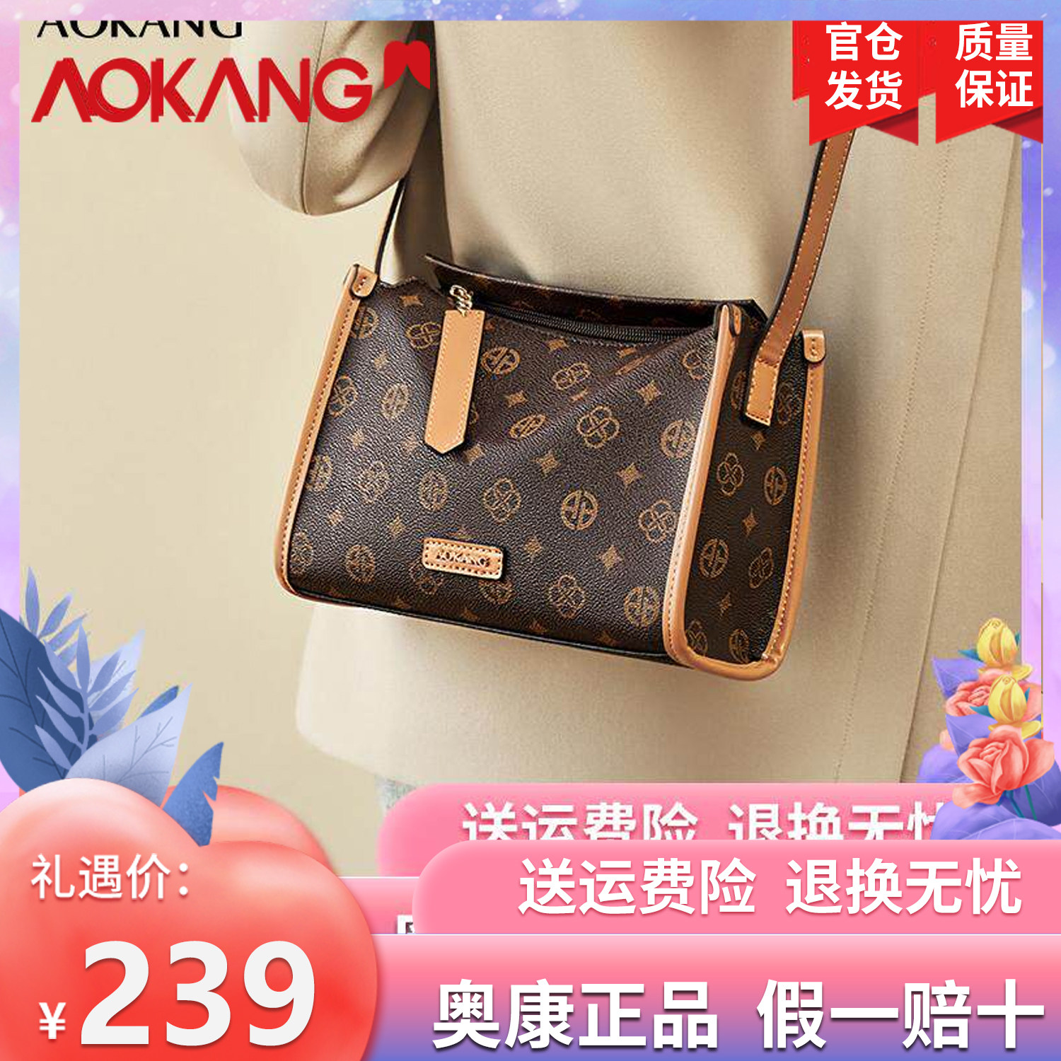 奥康包包女新款轻奢时尚枕头包复古印花通勤百搭斜挎单肩包