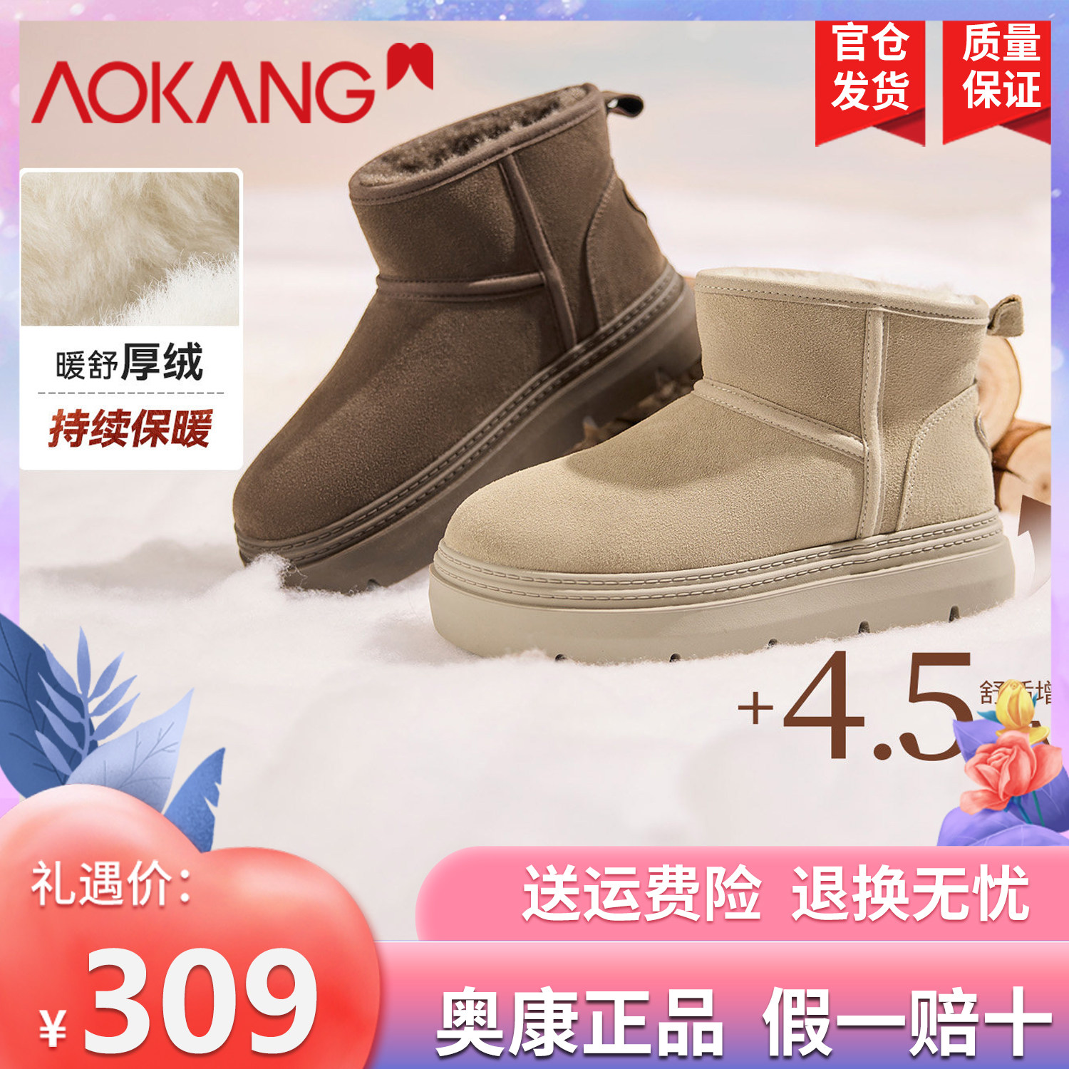 奥康 女鞋2025冬季真皮加绒雪地靴厚底短靴女靴保暖棉靴子棉鞋子