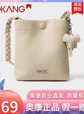 奥康2024新款软皮单肩斜挎包