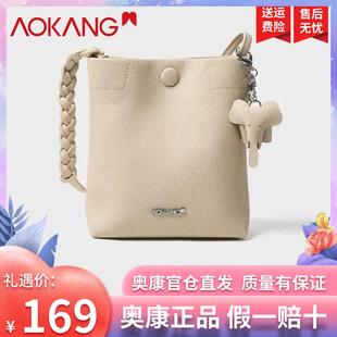 奥康包包女包新款高颜值编织水桶包简约时尚牛皮斜跨包单肩包