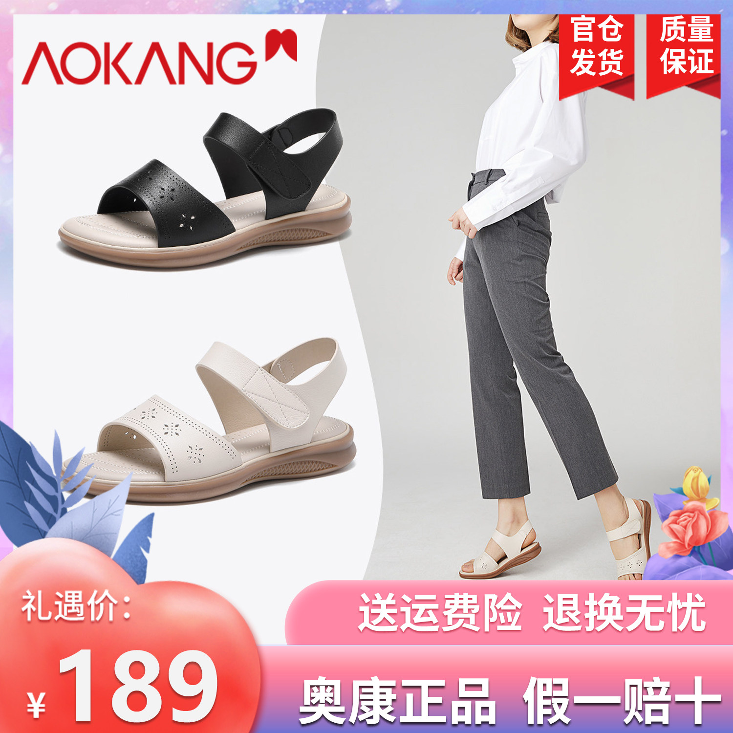 奥康妈妈凉鞋夏季新款女士凉鞋软底舒适魔术贴日常百搭女鞋