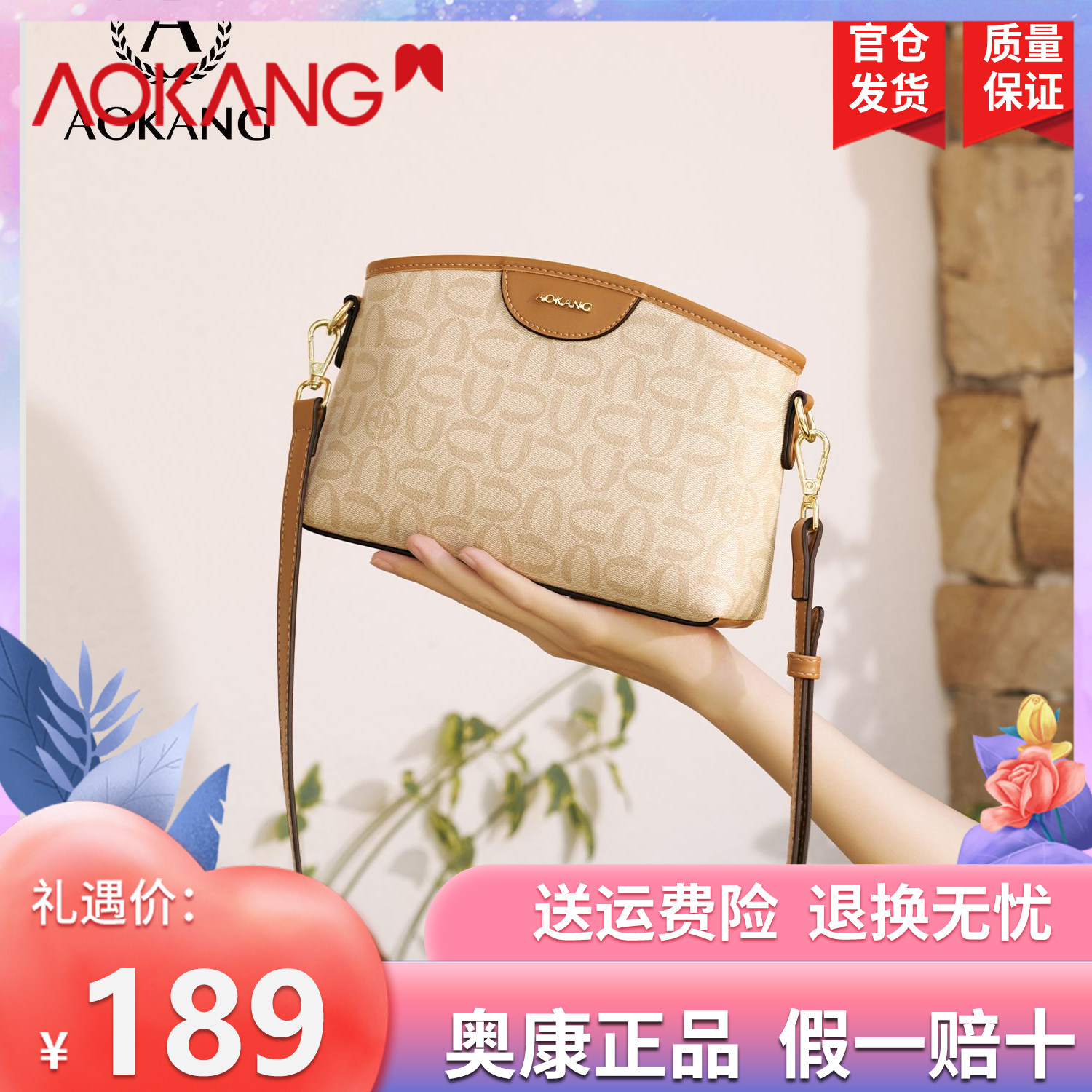奥康女包新款时尚简约小方包法式印花白天单肩斜挎女包