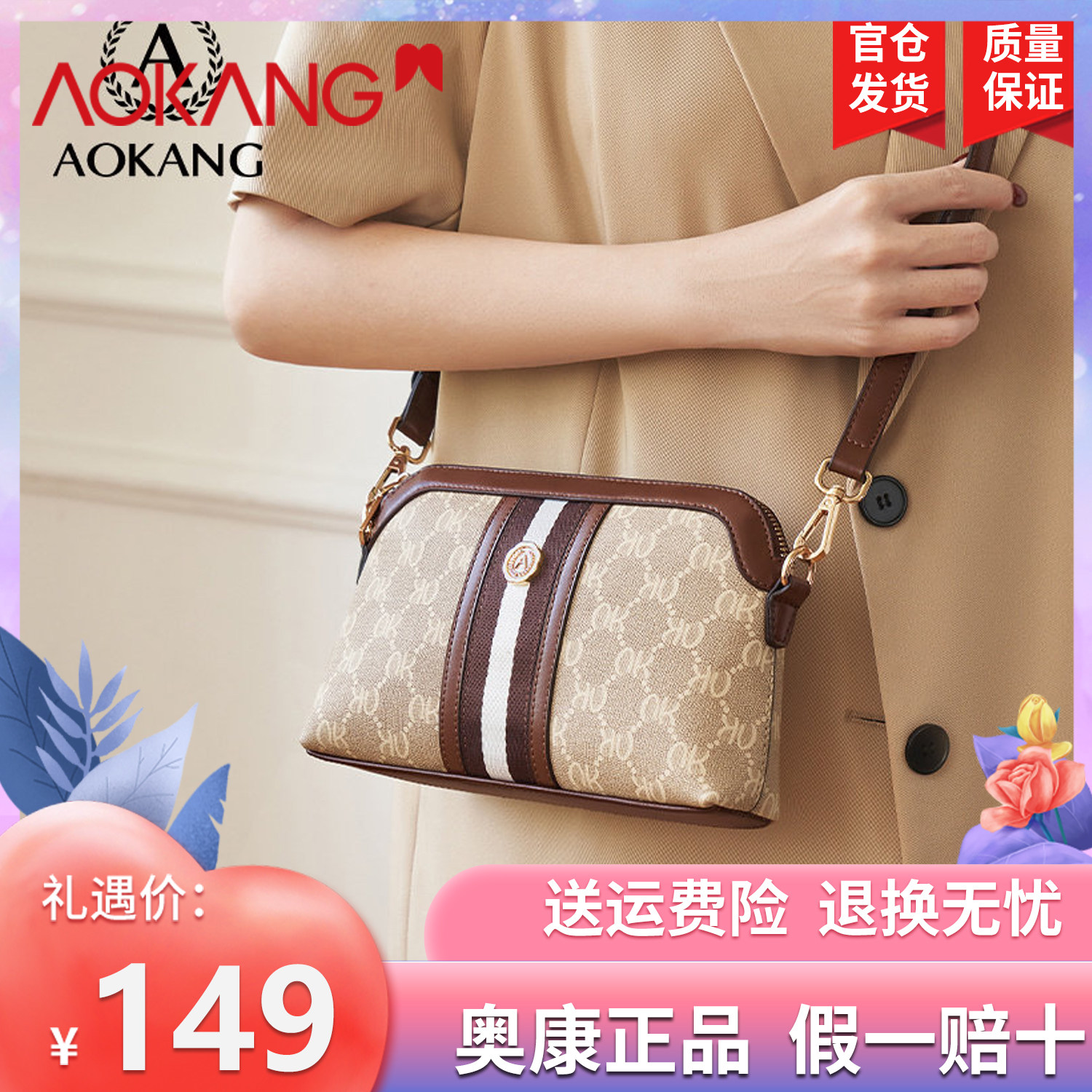 奥康女包2025新款高级感法式流苏斜跨包气质复古洋气女士单肩包