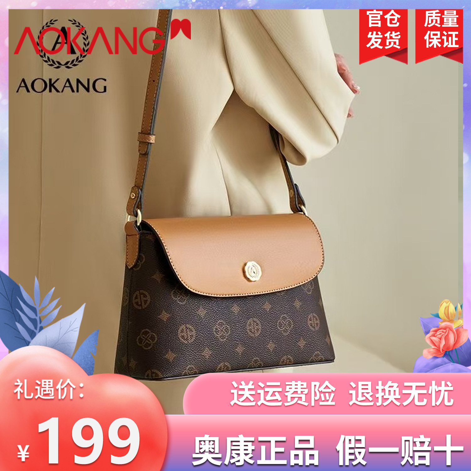 奥康包包女2025爆款高级洋气复古小方包正品高档百搭斜跨单肩包