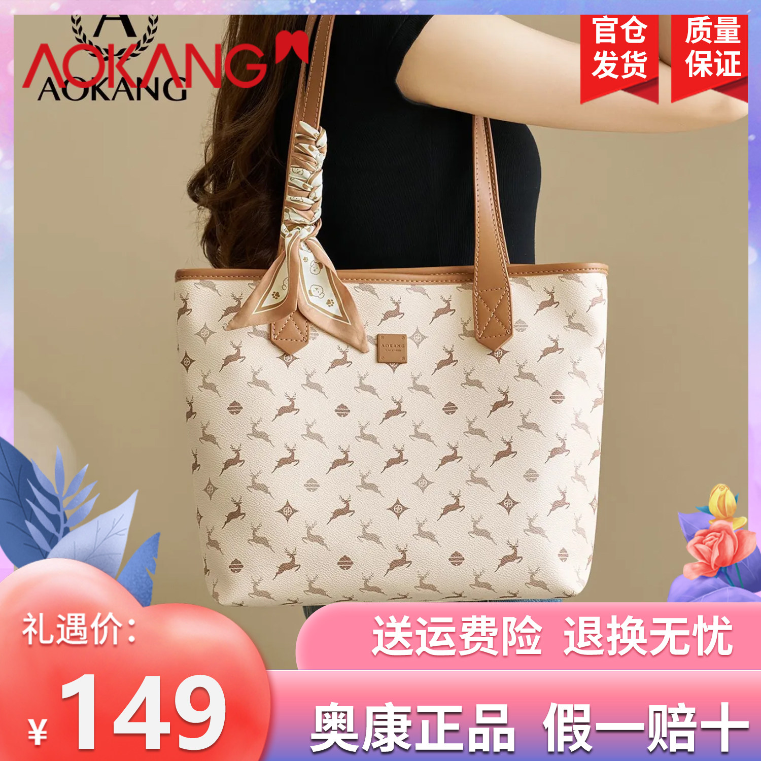 奥康包包女2026新款大容量托特包高级通勤百搭印花精致时尚单肩包