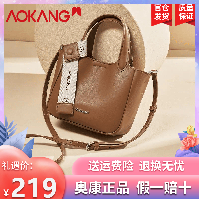 奥康手提包高级感斜挎包2024新款女包小水桶包时尚单肩通勤包
