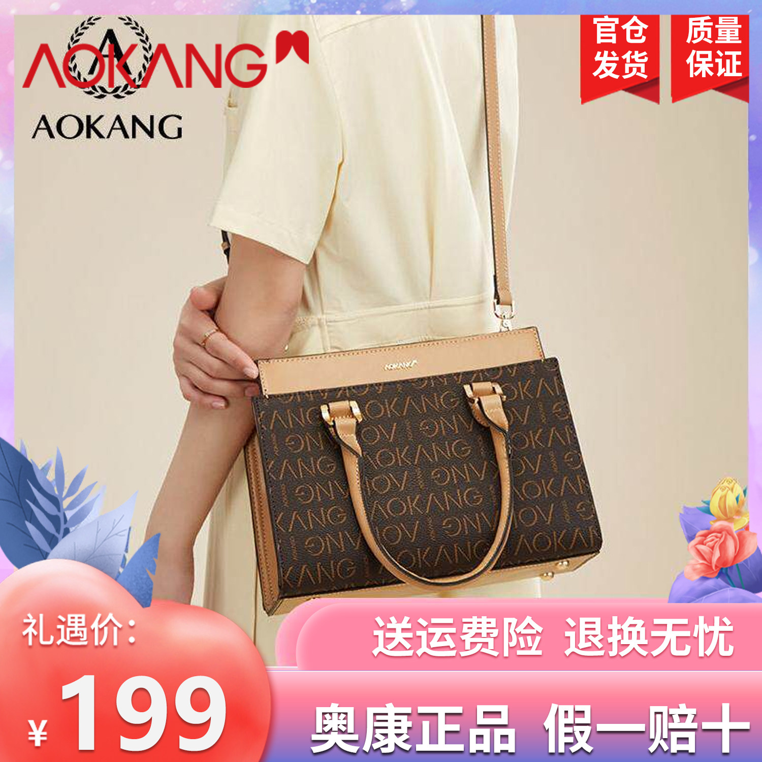 奥康包包女2025新款大容量洋气印花手提包高质感通勤单肩斜跨女包