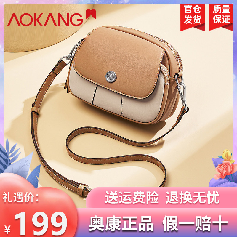 奥康包包女包2023新潮牛皮小包轻奢单肩包斜挎包百搭女式小方包怎么看?