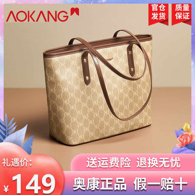 奥康女士大容量秋冬新款托特包