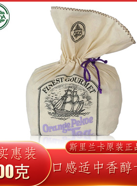 包邮斯里兰卡原装进口曼斯纳mlesna锡兰红茶 原味500克大布袋茶叶