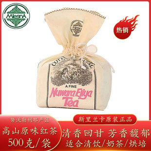 奶茶原料mlesna曼斯纳锡兰原味红茶粉500克 斯里兰卡红茶原装进口