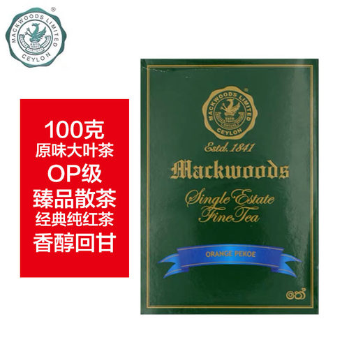 Mackwoods锡兰红茶大叶原味