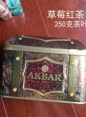 akbar阿客巴草莓红茶250克茶叶大罐装 斯里兰卡红茶原装进口红茶