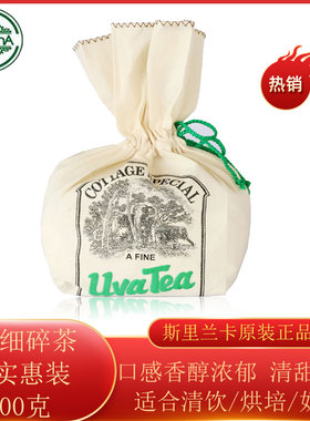 奶茶烘培专用 斯里兰卡红茶mlesna曼斯纳uva tea锡兰纯红茶500克