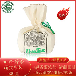 奶茶烘培专用 斯里兰卡红茶mlesna曼斯纳uva tea锡兰纯红茶500克