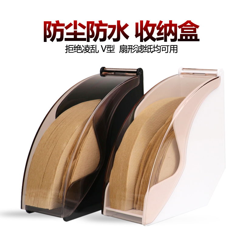 手冲咖啡滤纸盒实木架扇形木质