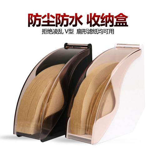 手冲咖啡滤纸盒实木架扇形木质