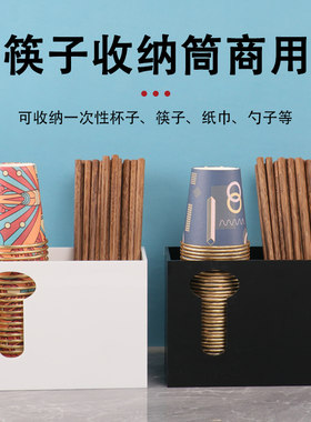 一次性杯子纸巾勺子吸管收纳盒