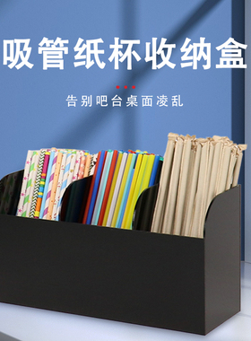 咖啡奶茶店三分格黑色各种规格果饮吸管搅拌棒收纳盒取分纸杯架子