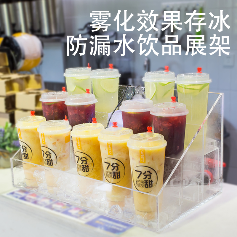 奶茶店杯架冰饮店吧台收纳鲜榨果汁冰镇饮料透明亚克力饮品展示架
