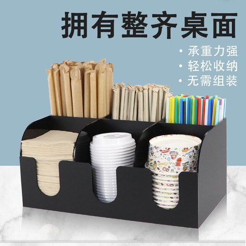 6082纸巾吸管收纳盒奶茶店杯架