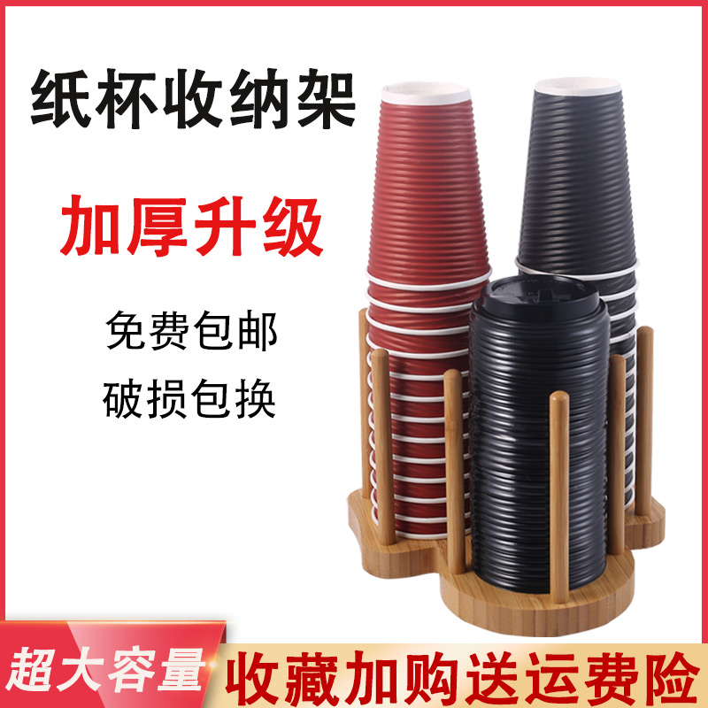 楠竹一次性用品商用奶茶店杯子架