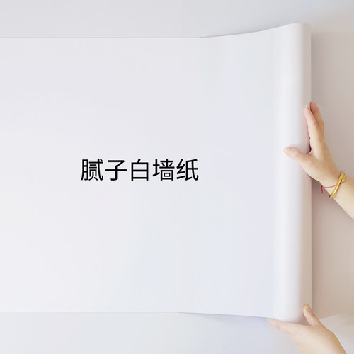 防水可洗/撕除不留胶/不透底色/绿色环保