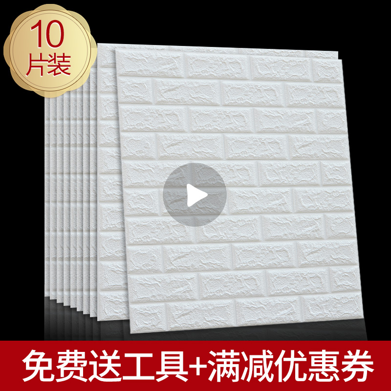 ǽֽ×ÔÕ³ÎÔÊÒÎÂܰÓ×¶ùÔ°×°ÊÎÌù»·ÀË®ÌùÖ½´²Í·±ÚÖ½×ÔÕ³3dÁ¢ÌåǽÌù