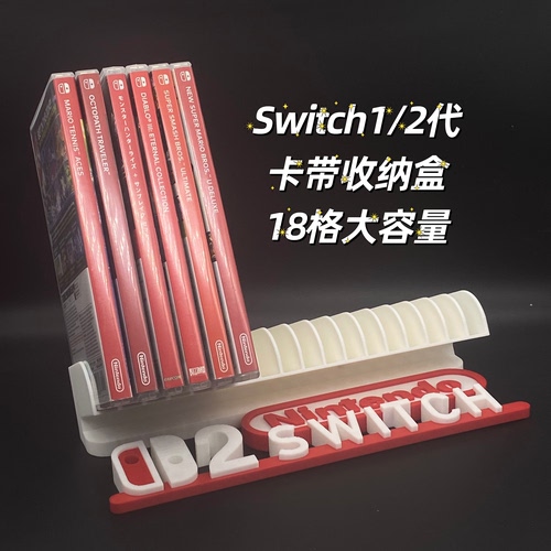 switch卡带盒收纳架 ns任天堂主机游戏卡带收藏支架电玩周边配件