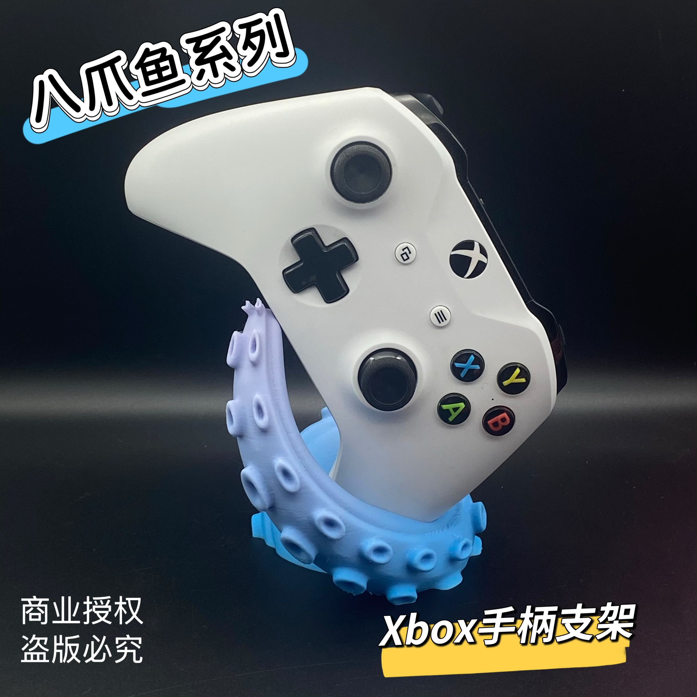 xbox手柄支架 触手游戏机 创意八爪鱼 章鱼收纳架 置物架桌面